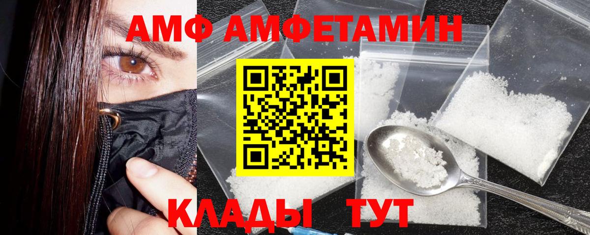 Amphetamine  АМФЕТАМИН 97%  Амфетамин  Сарапул  Вход с VPN 
