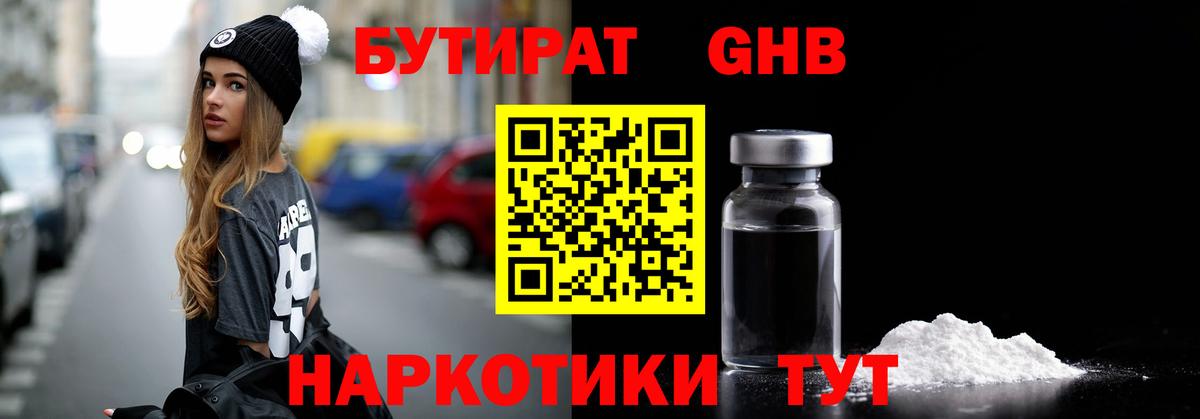 Сарапул  Бутират  Вход с VPN  Бутират вода 