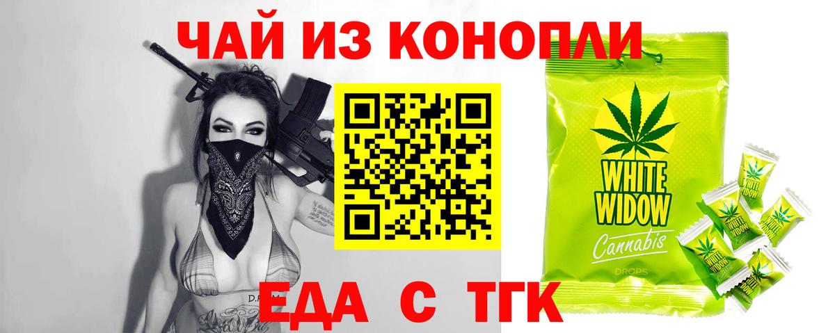 Печенье с ТГК конопля  Вход с VPN  Сарапул 