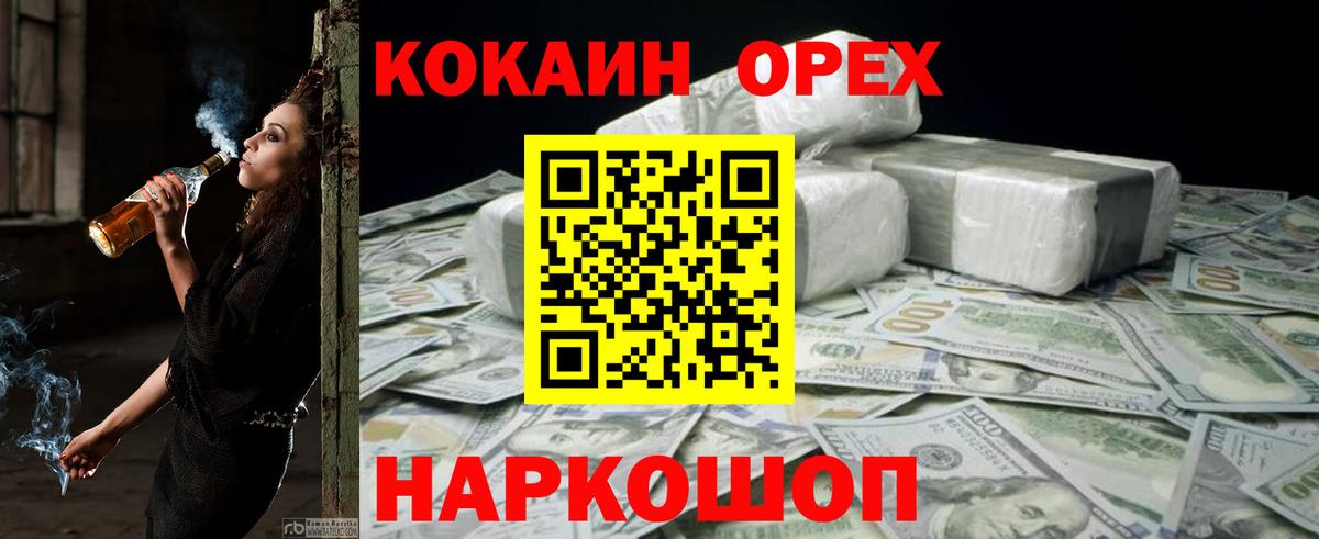 КОКАИН Fish Scale Сарапул