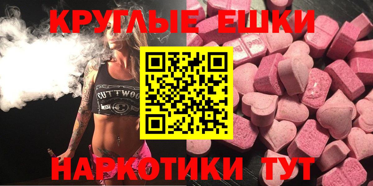 ЭКСТАЗИ mix    зеркало  Сарапул  Вход с VPN  Ecstasy Дубай 