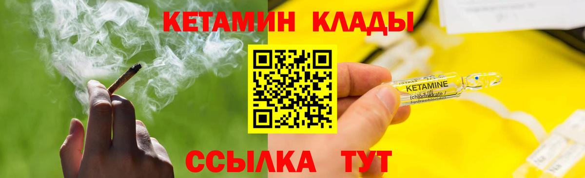 Сарапул  Кетамин ketamine  Вход с VPN  Кетамин VHQ 