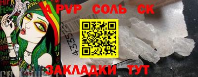 стафф Северобайкальск