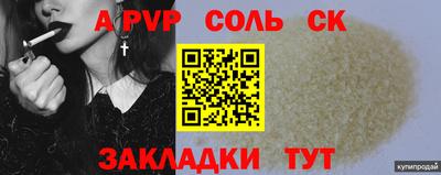 стафф Северобайкальск