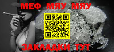 мяу мяу мука Свободный