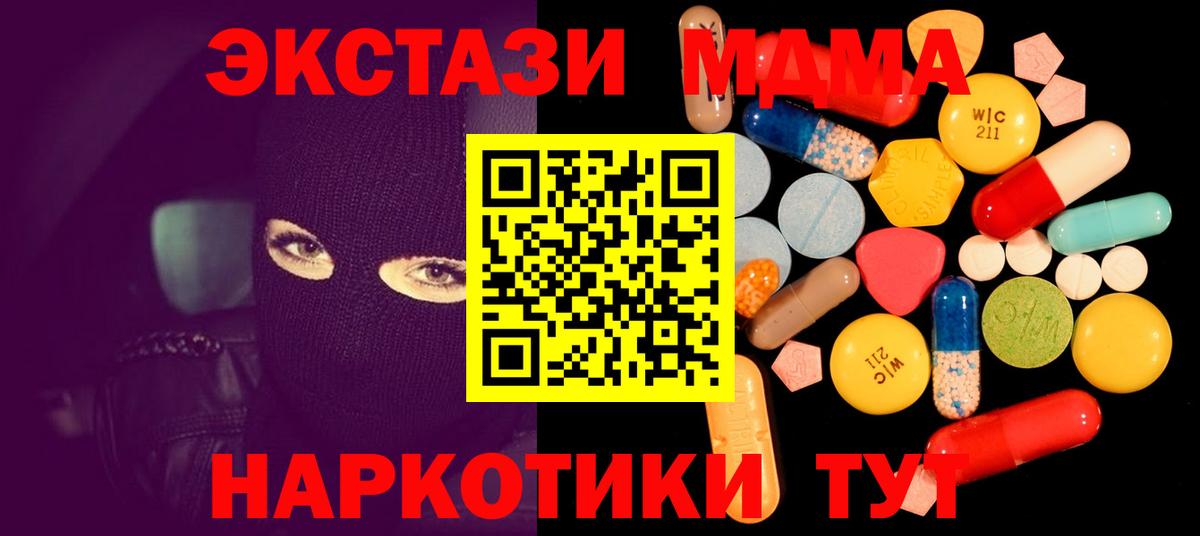 MDMA VHQ  Вход с VPN  MDMA  Сарапул  MDMA молли 