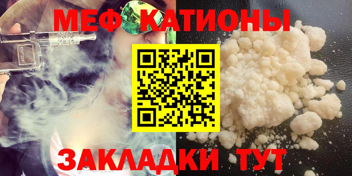 МЕФ мука  МЯУ-МЯУ  Сарапул  наркошоп  МЕФ мука  Вход с VPN  МЯУ-МЯУ 