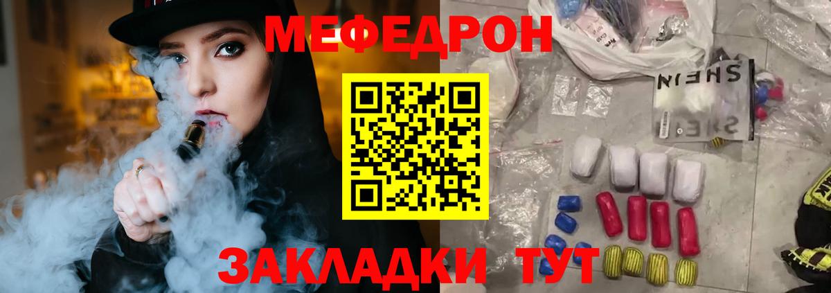 Меф Сарапул