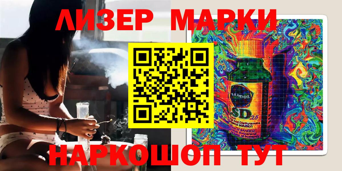 Марки N-bome 1,8мг Сарапул