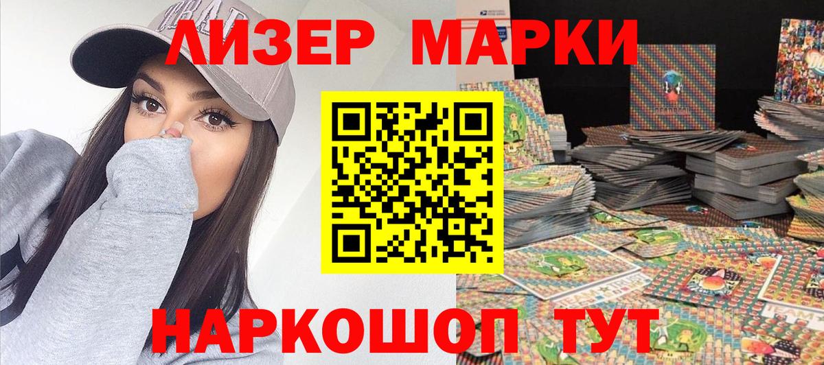Марки N-bome 1,5мг  Вход с VPN  Марки N-bome 1,5мг  Наркотические марки  Сарапул 